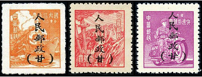 J.XB-17 甘宁青邮政管理局加盖“人民邮政（甘）”单位邮票